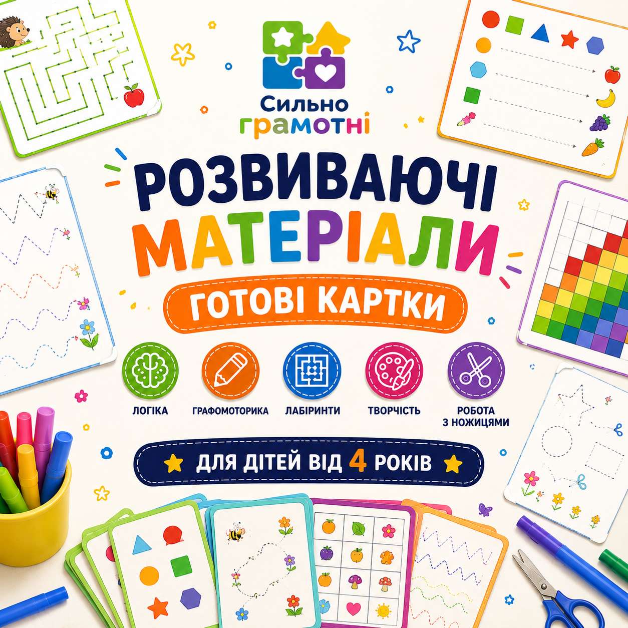 Розвиваючі сторінки для дітей